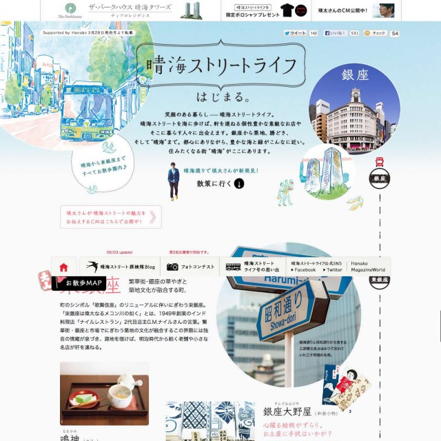 吹き出しのwebデザイン参考サイト一覧 Webデザインギャラリー