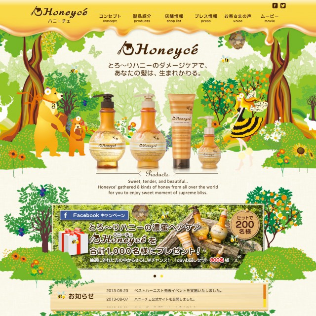 honeyce.com