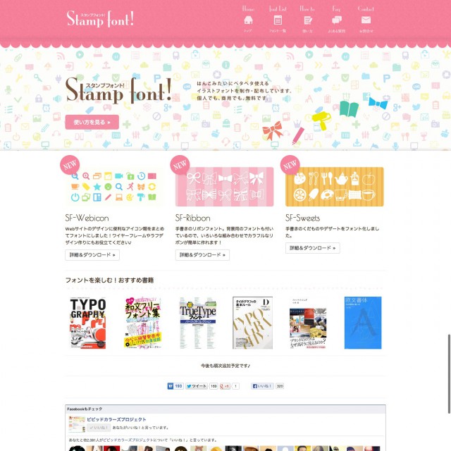 かわいいのwebデザイン参考サイト一覧 Page 2 Of 4 Webデザインギャラリー