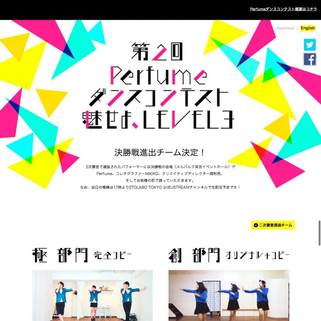 www.perfume-web.jp-cam-miseyoLEVEL3
