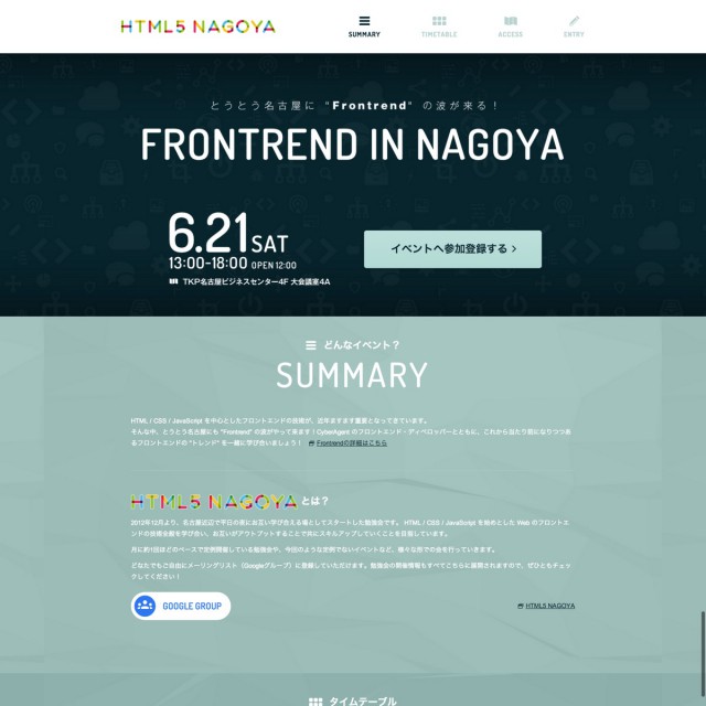 Frontrend in Nagoya with HTML5NAGOYA