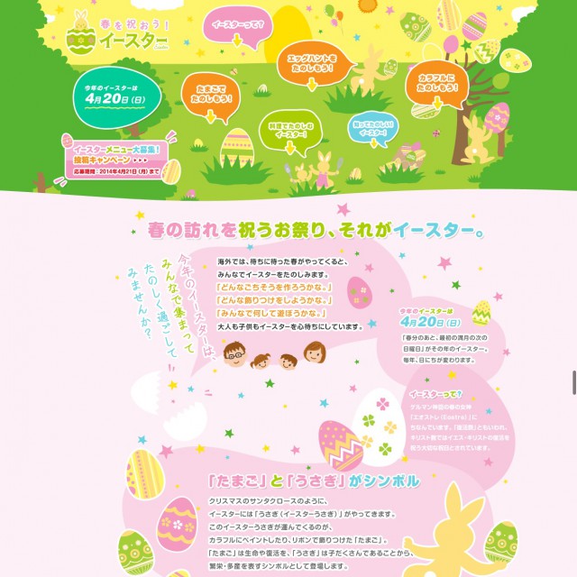 パステルのwebデザイン参考サイト一覧 Page 2 Of 3 Webデザインギャラリー