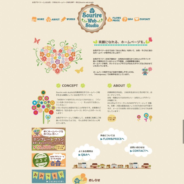 ガーリーのwebデザイン参考サイト一覧 Webデザインギャラリー