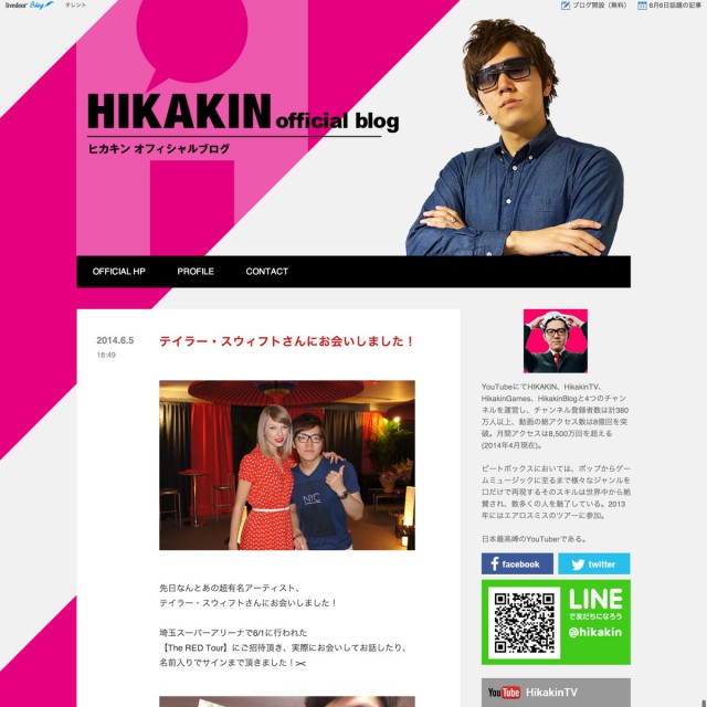 hikakin.blog.jp