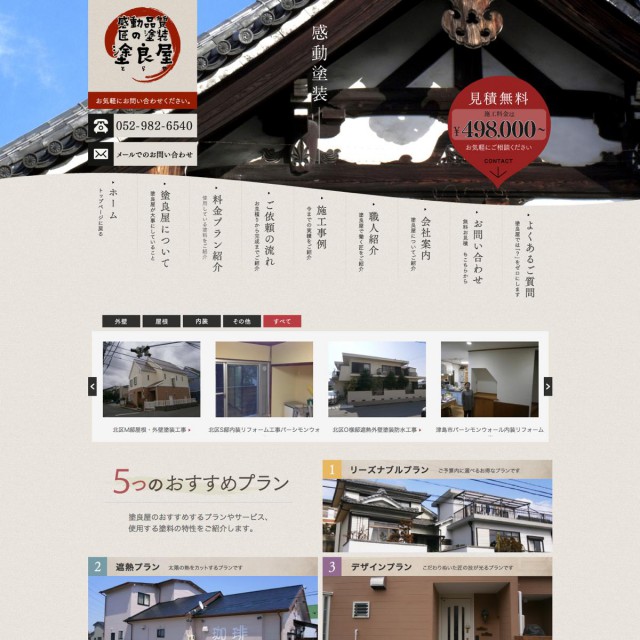 toraya-yasui.com