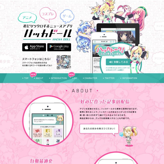 色がピンクのwebデザイン参考サイト一覧 Webデザインギャラリー