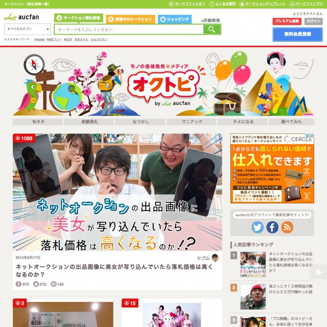 2カラムのwebデザイン参考サイト一覧 Webデザインギャラリー