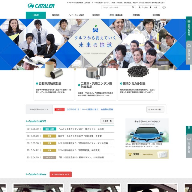 カルーセルのwebデザイン参考サイト一覧 Webデザインギャラリー