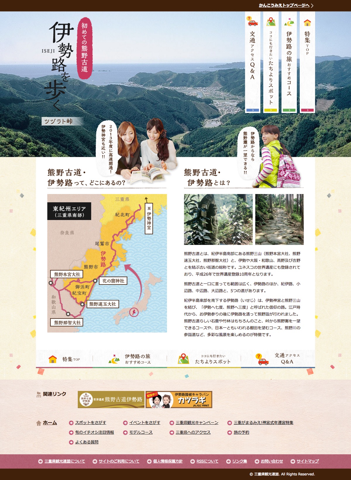 パステル画（原画）熊野古道。