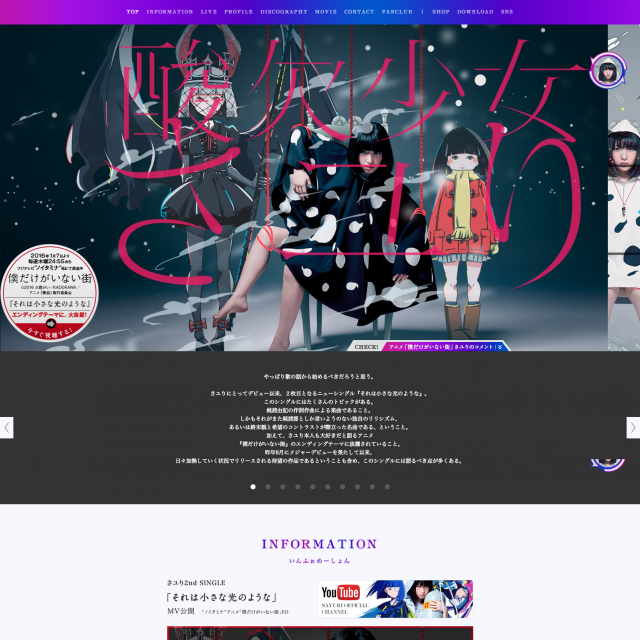 screencapture-sayuri-web-com-1456820691057