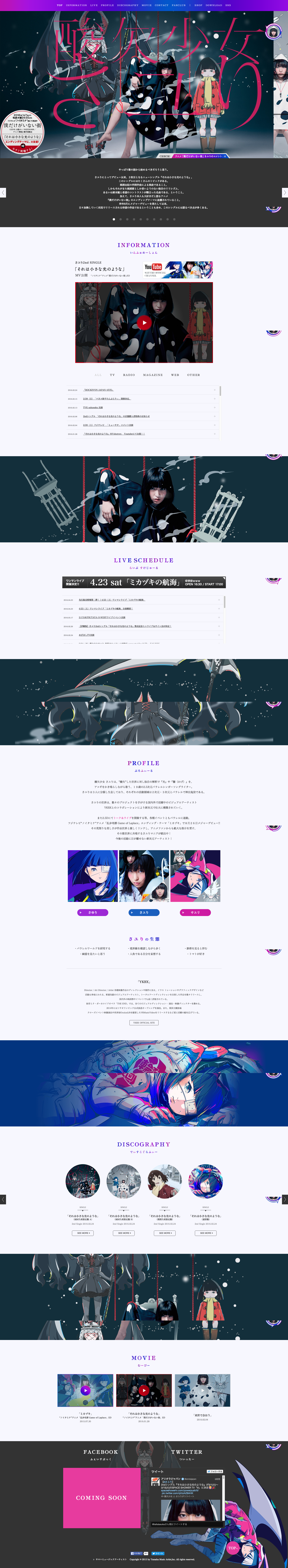 酸欠少女さユり ポストカード ライブグッズ セット 酸欠少女さユり ファンクラブ 限定 さユり ポストカード